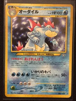 Pokemon TCG Feraligatr Neo Genesis #160 Holo Rare Japanese Edition Premium File - Image 1