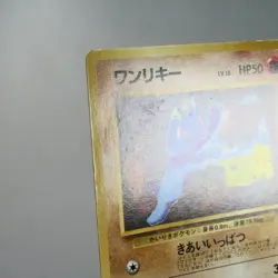 LP-) Machop Quick Starter Gift No.066 Pokemon Card Japanese z174-259 - Image 4
