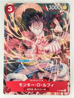 [NM] Monkey D. Luffy ONE PIECE Card Game P-006 V Jump Promo K20 - Image 1
