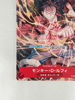 [NM] Monkey D. Luffy ONE PIECE Card Game P-006 V Jump Promo K20 - Image 4