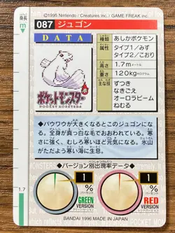 Pokemon Carddass Card Dewgong File No.87 Bandai Pocket Monsters Red ver. 1996 - Image 2