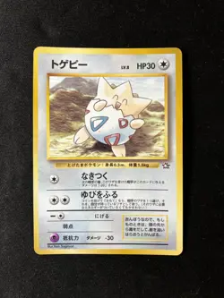 Togepi - 1999 Japanese CoroCoro Glossy Promo Card - MP - Pokemon - Image 1