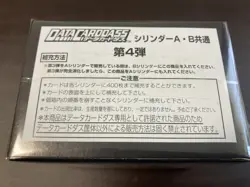Digimon Battle Terminal Vol.4 Card Game Sealed Box 200 Cards In Japanese Bandai - Image 4