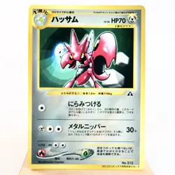 MP-) Scizor No.212 Neo Coro coro Comic Promo Pokemon Card Japanese z280-259 - Image 1