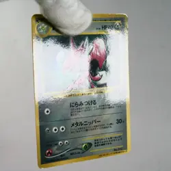 MP-) Scizor No.212 Neo Coro coro Comic Promo Pokemon Card Japanese z280-259 - Image 3