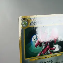MP-) Scizor No.212 Neo Coro coro Comic Promo Pokemon Card Japanese z280-259 - Image 4