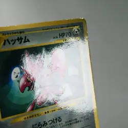 MP-) Scizor No.212 Neo Coro coro Comic Promo Pokemon Card Japanese z280-259 - Image 5