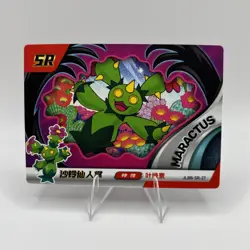 Pokemon Baby EIF 2.0 Maractus SR Card Chinese JLBB-SR-27 - Image 1