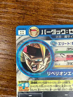 Super Dragon Ball Heroes cards HGD3-SEC2 Bardock:Xeno SSJ3 Dragon Ball card - Image 3
