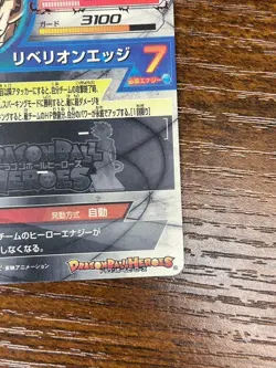 Super Dragon Ball Heroes cards HGD3-SEC2 Bardock:Xeno SSJ3 Dragon Ball card - Image 5