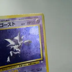 LP-) Haunter Fossil No.093 Pokemon Card Japanese z50-245 - Image 5