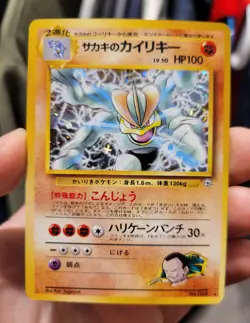 Giovanni’s Machamp No.068 LP Gym Challenge Holo Rare Japanese Pokemon TCG 1999 - Image 3