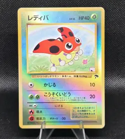 Pokemon TCG Ledyba (1999) Japanese Southern Island 🌴. Reverse Holo Rare. - Image 1