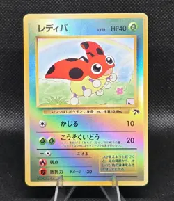 Pokemon TCG Ledyba (1999) Japanese Southern Island 🌴. Reverse Holo Rare. - Image 2