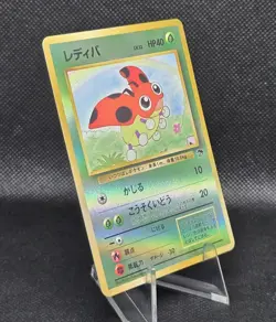 Pokemon TCG Ledyba (1999) Japanese Southern Island 🌴. Reverse Holo Rare. - Image 3