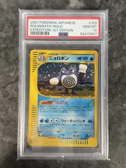2001 Pokemon Japanese Expedition 1st Ed Poliwrath- Holo 109/128 PSA 10 Gem Mint - Image 1