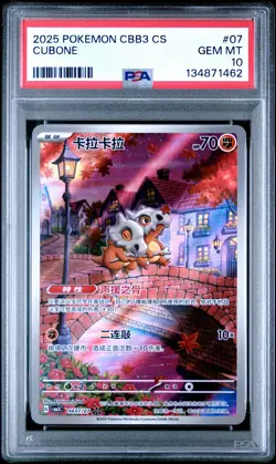 2025 POKEMON SIMPLIFIED CHINESE CBB3 C-GEM PACK VOL 3 #07 CUBONE PSA 10 - Image 1