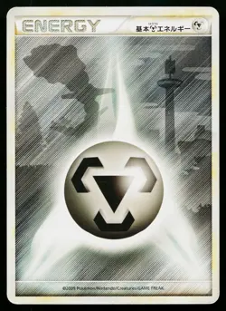 Metal Energy SoulSilver Collection Pokemon Japanese Moderately Played - Image 1