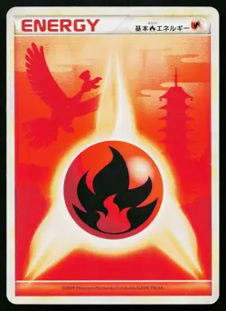Fire Energy SoulSilver Collection Pokemon Japanese Heavily Played - Image 1