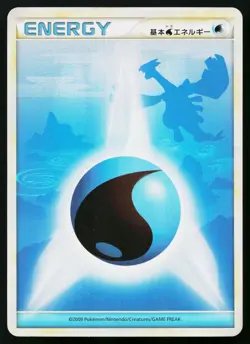 Water Energy SoulSilver Collection Pokemon Japanese Heavily Played - Image 1