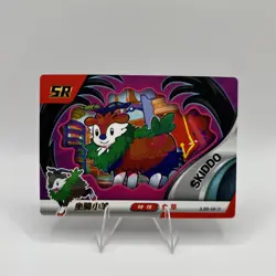 Pokemon Chinese Exclusive EIF Baby Set #JLBB-SR-31 Skiddo SR - Image 1