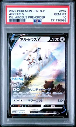 2022 POKEMON JPN S PROMO POKEMON LEGENDS: ARCEUS PRE-ORDER #267 ARCEUS V PSA 10 - Image 1