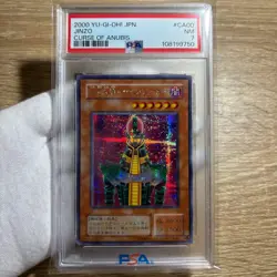 Yu-Gi-Oh PSA7 Jinzo CA-00 Secret Rare 2000 Japanese - Image 1