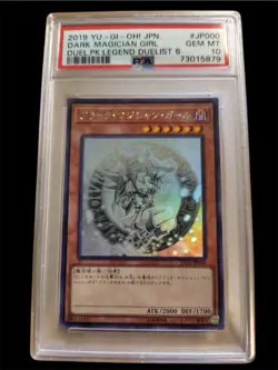 Yu-Gi-Oh DARK MAGICIAN GIRL DP23-JP000 GHOST RARE PSA10 - Image 1