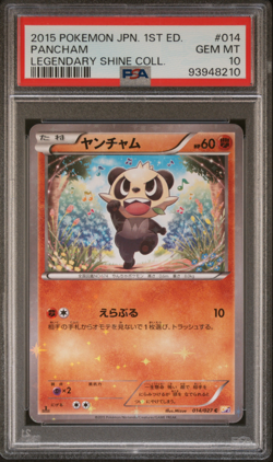 PSA 10 Pancham 014 Legendary Shine 2015 1st Edition Japanese Pokemon Card - Image 1