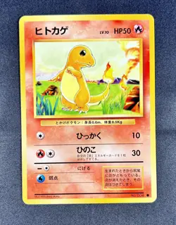 [NM] Charmander Pokemon Card - Non Holo - Japanese Base Set No.004 - Image 1