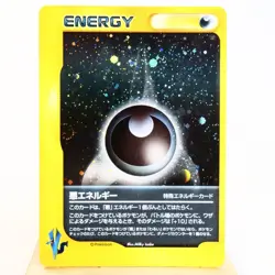 LP-) Dark Energy vs Holo Pokemon Card VS Japanese z255-258 - Image 1