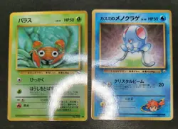 Pokemon card TCG Lot 16 Old Back Glossy Jolteon Cubone Jynx trainer Onix etc... - Image 5