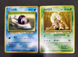 Pokemon card TCG Lot 15 Old Back Vending Series 1 2 3 Japanese Poliwag Jynx etc - Image 3