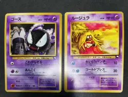 Pokemon card TCG Lot 15 Old Back Vending Series 1 2 3 Japanese Poliwag Jynx etc - Image 5