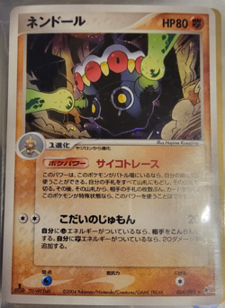 JAPANESE Holo Foil Claydol # 054/082 1st Edition Pokemon Trading Cards LP - Image 1