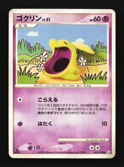Gulpin 044/090 HP Advent of Arceus Japanese Pokemon Card TCG - Image 1
