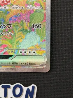 [LP][US Seller] Pokemon Japanese Venusaur ex 200/165 Sv2a: Pokemon Card 151 Holo - Image 4