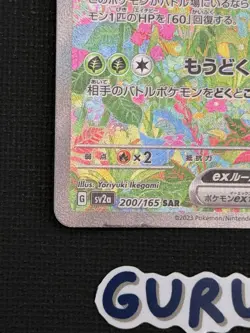 [LP][US Seller] Pokemon Japanese Venusaur ex 200/165 Sv2a: Pokemon Card 151 Holo - Image 5