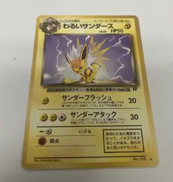 Pokemon TCG Eevee Sandstorm Battle Stadium Card 63/100 - Image 4
