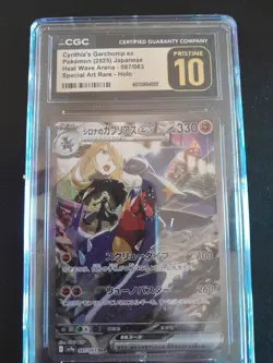 CYNTHIA'S GARCHOMP EX POKEMON 2025 JAPANESE HEAT WAVEBARENA 087/063 HOLO - Image 1