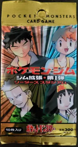 1996 Japanese Pokemon Gym Booster 1: Leaders' Stadium Pack GUARANTEED HOLO! - Image 1