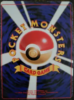 1996 Japanese Pokemon Gym Booster 1: Leaders' Stadium Pack GUARANTEED HOLO! - Image 4