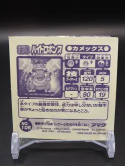 Blastoise Pokemon Amada Sticker 106 Nintendo 1998 Japanese D159 - Image 3