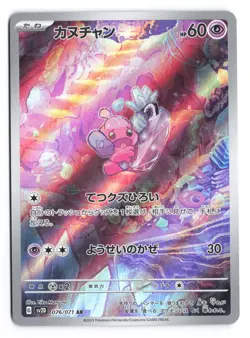Tinkatink Art Rare SV2D: Clay Burst 076/071 Japanese Pokemon TCG NM - Image 1