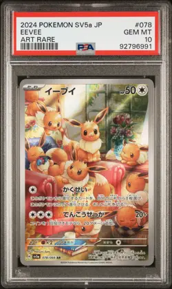 2024 POKEMON JPN SV5A-CRIMSON HAZE ART RARE #078 EEVEE PSA 10 - Image 1