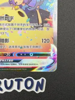 [US Seller] Pokemon S-Chinese Mimikyu VMAX 078/063 CSR cs4.5C-078 - Image 4