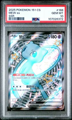 2025 POKEMON SIMPLIFIED CHINESE 151 C-COLL 151 SSR #188 MEW EX PSA 10 - Image 1