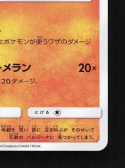 Cubone 019/054 GG End NM Japanese Pokemon Card TCG - Image 5