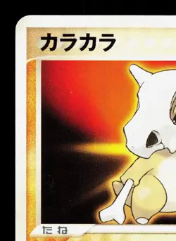 Cubone 060/ADV-P Meiji LP Japanese Pokemon Card TCG - Image 2