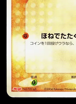 Cubone 060/ADV-P Meiji LP Japanese Pokemon Card TCG - Image 4